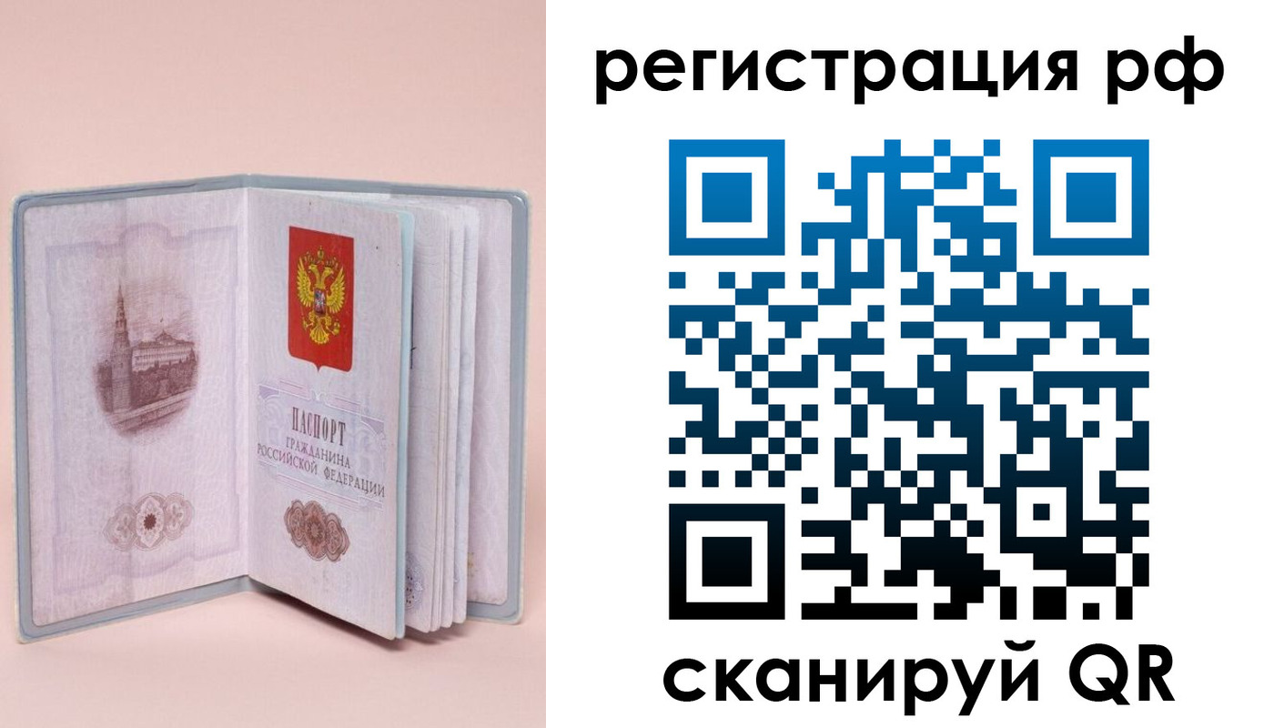 прописка ребенка в Избербаше