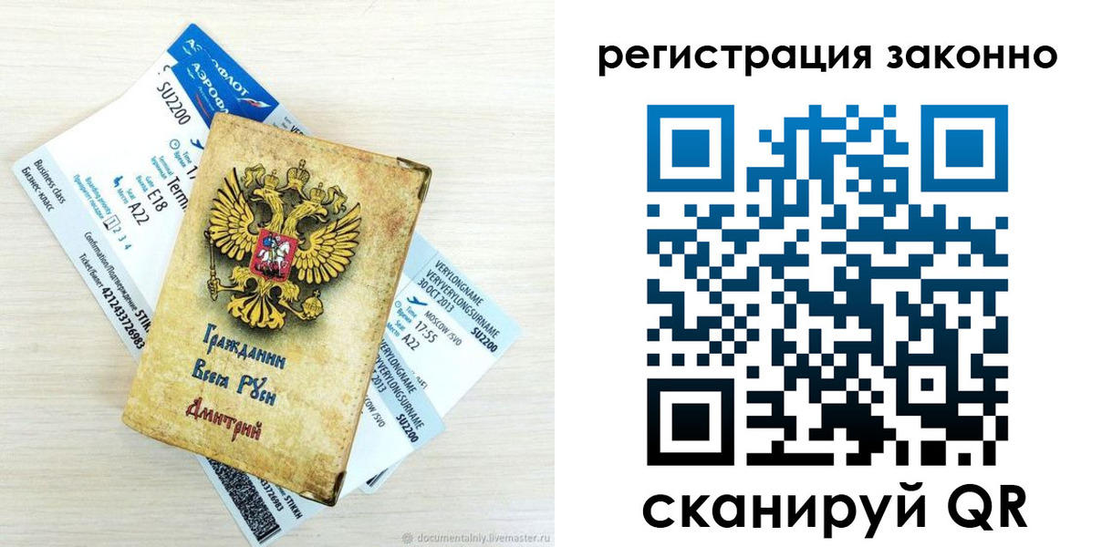 прописка для военкомата в Избербаше