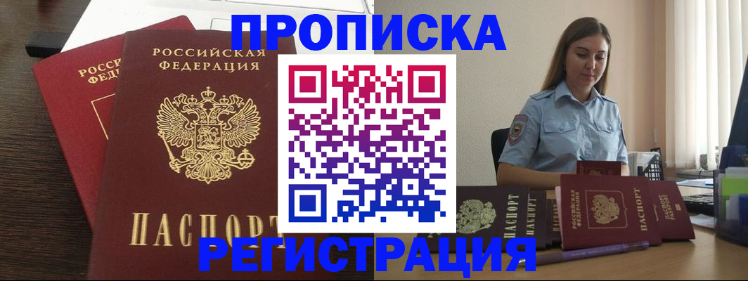 прописка для кредита в Избербаше