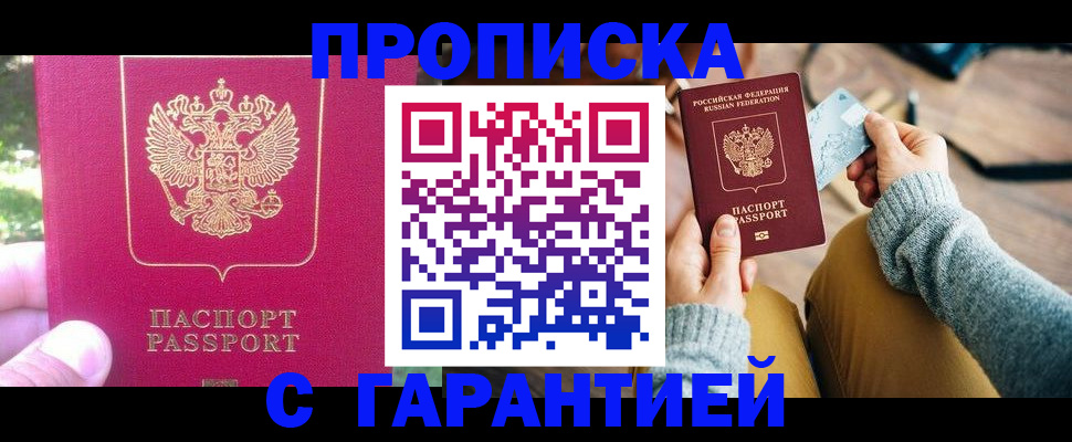 временная регистрация для школы в Избербаше