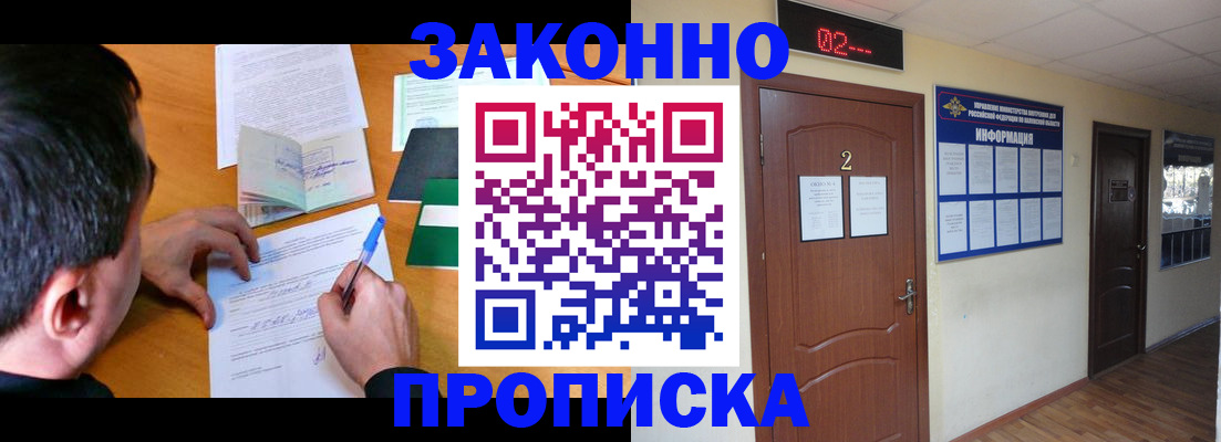 прописка ребенка в Избербаше