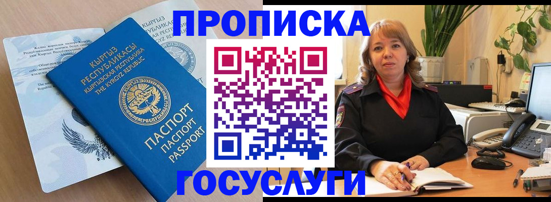 прописка ребенка в Избербаше